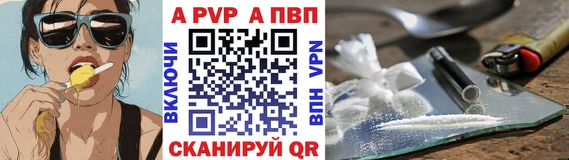 купить наркоту Высоковск Alpha PVP Crystall