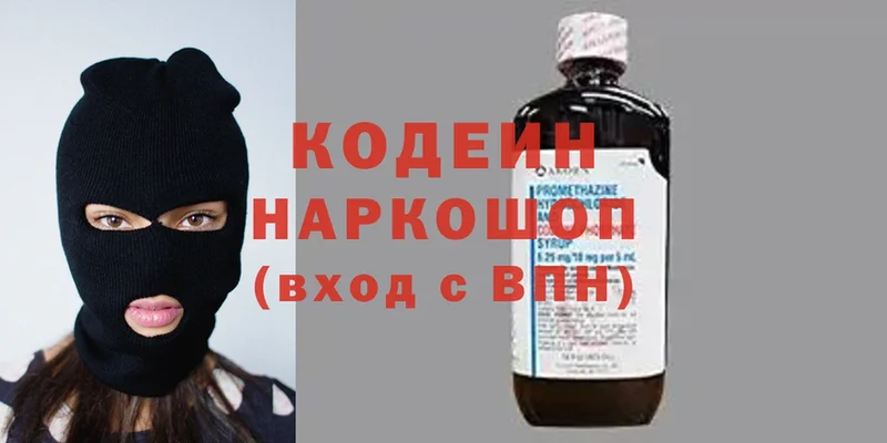 нарко площадка клад  цена   Высоковск  Кодеин Purple Drank 