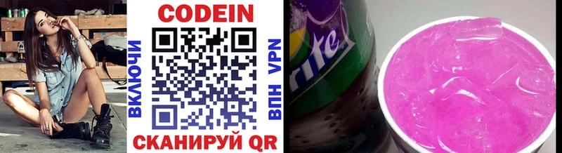 Кодеиновый сироп Lean напиток Lean (лин) Высоковск