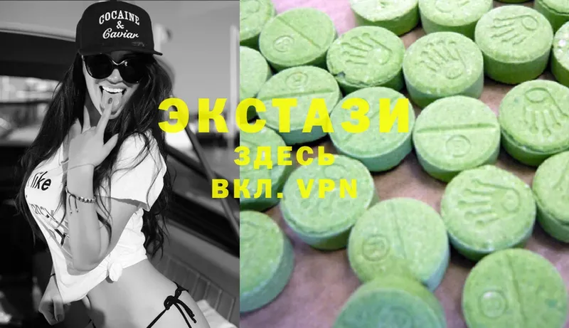 ЭКСТАЗИ MDMA  Высоковск 