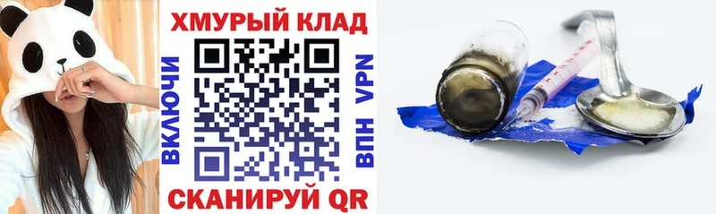 Героин Афган  Высоковск 