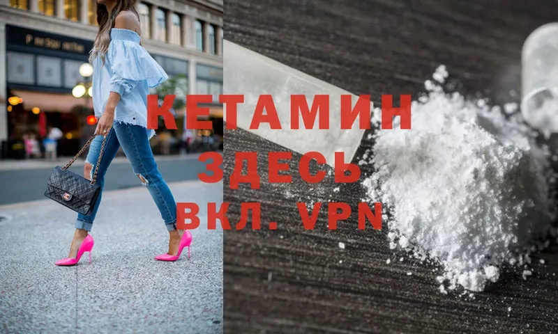 Кетамин ketamine Высоковск