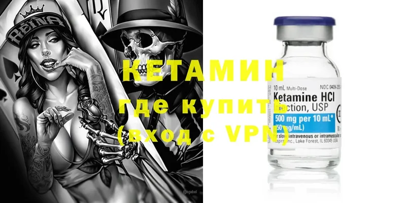 Кетамин ketamine  Высоковск 