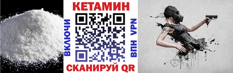 КЕТАМИН VHQ  Высоковск 