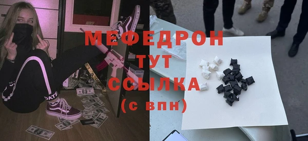 мефедрон Беломорск