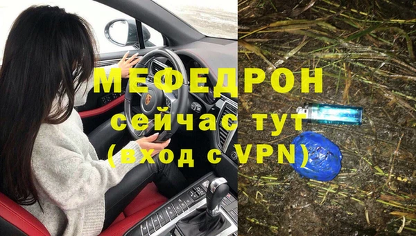 мефедрон Беломорск