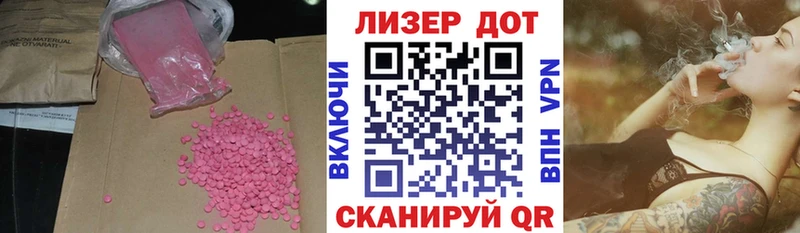 LSD-25 экстази кислота Высоковск