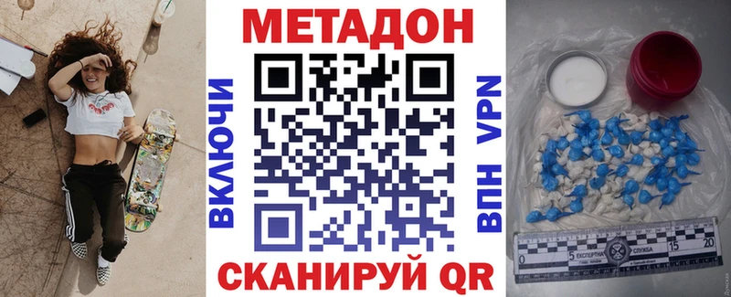 Метадон белоснежный Высоковск